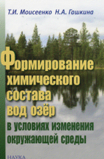 Water chemistry formation of lakes under anthropogenic loads
